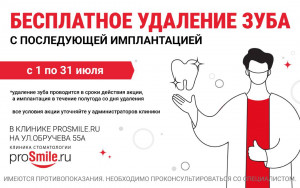  1   14    ProSmile.ru  .  55        0 .   ! infrus.ru